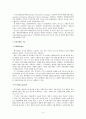 선물거래(先物去來)의 특징과 기능 4페이지