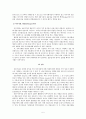 선물거래(先物去來)의 특징과 기능 5페이지