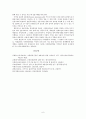 선물거래(先物去來)의 특징과 기능 6페이지