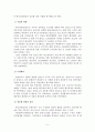 선순환 경영의 사례 (선순환 이론의 개념, 선순환 리더십의 특성, 선순환 경영의 사례) 5페이지