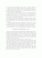 성격이론 - 8가지 성격이론의 주요 내용 및 특징 & 에릭슨(Erikson)의 심리사회이론  4페이지