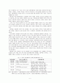 성폭력 (우리나라 성폭력 현황, 성폭력 범죄의 성격, 연속성 개념, 거시적인 요인들, 성폭력 범죄의 남성성, 친고죄, 노출과 성범죄) 5페이지