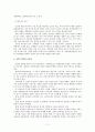 성폭력 (우리나라 성폭력 현황, 성폭력 범죄의 성격, 연속성 개념, 거시적인 요인들, 성폭력 범죄의 남성성, 친고죄, 노출과 성범죄) 11페이지