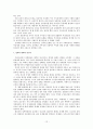 성폭력 (우리나라 성폭력 현황, 성폭력 범죄의 성격, 연속성 개념, 거시적인 요인들, 성폭력 범죄의 남성성, 친고죄, 노출과 성범죄) 12페이지