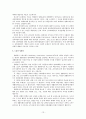 성폭력 (우리나라 성폭력 현황, 성폭력 범죄의 성격, 연속성 개념, 거시적인 요인들, 성폭력 범죄의 남성성, 친고죄, 노출과 성범죄) 13페이지