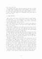 세법이 헌법의 내용에 맞기 위하여 갖추어야 할 형식적 제약에 관해 5페이지