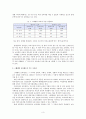 스웨덴 보육제도 3페이지