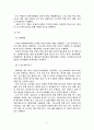 스포츠과학 (한국체육과학연구원의 역할과 기능, 첨단기술의 각축장, 스포츠) 2페이지