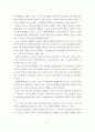 스포츠사회학 - 스포츠와 대중매체, 방송의 특성과 기능, 스포츠가 대중매체에 미치는 영향과 스포츠 프로그램의 사회적 기능 2페이지