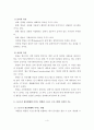 스포츠사회학 - 스포츠와 대중매체, 방송의 특성과 기능, 스포츠가 대중매체에 미치는 영향과 스포츠 프로그램의 사회적 기능 4페이지