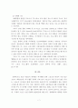 스포츠사회학 - 스포츠와 대중매체, 방송의 특성과 기능, 스포츠가 대중매체에 미치는 영향과 스포츠 프로그램의 사회적 기능 7페이지