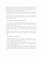 에마뉘엘 조제프 시에예스 (Emmanuel Joseph Sieyès,Sieyes)의 제3신분 2페이지