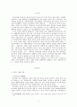 신해혁명(辛亥革命) - 중국의 근대화 운동 (양무운동 , 변법자강운동) 신해혁명 (손문의 삼민주의와 중국 동맹회, 신해혁명과 중화민국의 성립), 중국 근대화 실패의 원인 2페이지