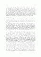 신해혁명(辛亥革命) - 중국의 근대화 운동 (양무운동 , 변법자강운동) 신해혁명 (손문의 삼민주의와 중국 동맹회, 신해혁명과 중화민국의 성립), 중국 근대화 실패의 원인 8페이지