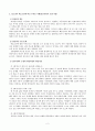 청소년의 학습고민에 따른 부적응 - 개입사례 (심리사회적 모델의 개념, 청소년의 학습고민에 따른 부적응 사례(심리사회적 모델 적용)) 2페이지