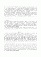 청소년의 학습고민에 따른 부적응 - 개입사례 (심리사회적 모델의 개념, 청소년의 학습고민에 따른 부적응 사례(심리사회적 모델 적용)) 3페이지