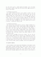 [심리학] 상담이론비교 (상담이란?, 상담의 주요 이론 비교, 인간중심적 상담이론 , 게슈탈트 상담이론, 주요 상담이론 비교표) 4페이지