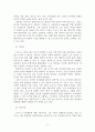 [심리학] 상담이론비교 (상담이란?, 상담의 주요 이론 비교, 인간중심적 상담이론 , 게슈탈트 상담이론, 주요 상담이론 비교표) 5페이지
