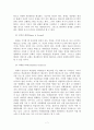 [심리학] 상담이론비교 (상담이란?, 상담의 주요 이론 비교, 인간중심적 상담이론 , 게슈탈트 상담이론, 주요 상담이론 비교표) 7페이지