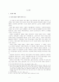 십자군 전쟁에 대하여 : 초기 십자군 운동의 영향을 중심으로 3페이지