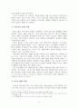 십자군 전쟁에 대하여 : 초기 십자군 운동의 영향을 중심으로 4페이지