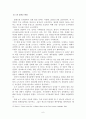 십자군 전쟁에 대하여 : 초기 십자군 운동의 영향을 중심으로 7페이지
