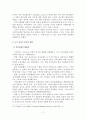 십자군 전쟁에 대하여 : 초기 십자군 운동의 영향을 중심으로 8페이지