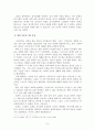 십자군 전쟁에 대하여 : 초기 십자군 운동의 영향을 중심으로 9페이지