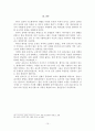 십자군 전쟁에 대하여 : 초기 십자군 운동의 영향을 중심으로 11페이지