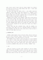 전래동화의 개념과 유형(신화, 우화, 전설, 민담) 2페이지