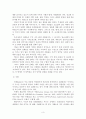 전래동화의 개념과 유형(신화, 우화, 전설, 민담) 3페이지