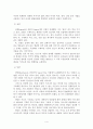 전래동화의 개념과 유형(신화, 우화, 전설, 민담) 4페이지