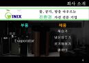 winix (위닉스).pptx 4페이지