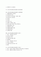 [교육공무원징계][교원징계]교육공무원징계(교원징계)의 절차, 정의, 교육공무원징계(교원징계)의 재심제도, 재심절차, 교육공무원징계(교원징계)와 재심위원회, 교육공무원징계(교원징계)와 징계위원회, 사례 1~3 2페이지