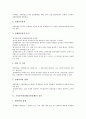 [교육공무원징계][교원징계]교육공무원징계(교원징계)의 절차, 정의, 교육공무원징계(교원징계)의 재심제도, 재심절차, 교육공무원징계(교원징계)와 재심위원회, 교육공무원징계(교원징계)와 징계위원회, 사례 1~3 4페이지
