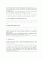 [교육공무원징계][교원징계]교육공무원징계(교원징계)의 절차, 정의, 교육공무원징계(교원징계)의 재심제도, 재심절차, 교육공무원징계(교원징계)와 재심위원회, 교육공무원징계(교원징계)와 징계위원회, 사례 1~3 5페이지