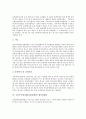 [교육공무원징계][교원징계]교육공무원징계(교원징계)의 절차, 정의, 교육공무원징계(교원징계)의 재심제도, 재심절차, 교육공무원징계(교원징계)와 재심위원회, 교육공무원징계(교원징계)와 징계위원회, 사례 1~3 10페이지