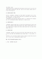 [교육공무원징계][교원징계]교육공무원징계(교원징계)의 절차, 정의, 교육공무원징계(교원징계)의 재심제도, 재심절차, 교육공무원징계(교원징계)와 재심위원회, 교육공무원징계(교원징계)와 징계위원회, 사례 1~3 13페이지