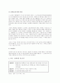 [교육공무원징계][교원징계]교육공무원징계(교원징계)의 절차, 정의, 교육공무원징계(교원징계)의 재심제도, 재심절차, 교육공무원징계(교원징계)와 재심위원회, 교육공무원징계(교원징계)와 징계위원회, 사례 1~3 15페이지