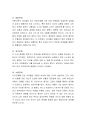 가족구조의 변화 중 한부모 가족의 유아를 위한 영유아 보육프로그램을 어떻게 구성, 운영하실 지에 대해 이론과 자신의 견해를 담아 쓰세요.  5페이지