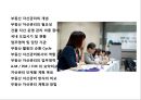 부동산 자산관리의 이해.pptx 2페이지