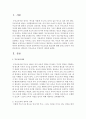 광의적 측면에서의 부모교육의 필요성에 대해 논하고 본인이 가장 중요하다고 생각되는 부모교육은 무엇인지 제시 2페이지