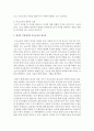 광의적 측면에서의 부모교육의 필요성에 대해 논하고 본인이 가장 중요하다고 생각되는 부모교육은 무엇인지 제시 3페이지