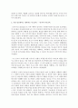 광의적 측면에서의 부모교육의 필요성에 대해 논하고 본인이 가장 중요하다고 생각되는 부모교육은 무엇인지 제시 4페이지