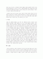 광의적 측면에서의 부모교육의 필요성에 대해 논하고 본인이 가장 중요하다고 생각되는 부모교육은 무엇인지 제시 5페이지