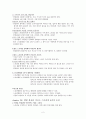 [요약정리, 독후감] ‘면접의 99%는 스토리텔링이다’_  임유정 저 2페이지