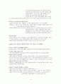 [요약정리, 독후감] ‘면접의 99%는 스토리텔링이다’_  임유정 저 4페이지