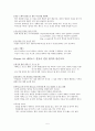 [요약정리, 독후감] ‘면접의 99%는 스토리텔링이다’_  임유정 저 5페이지