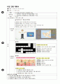 (1학년)  Ⅲ. 주방의 조리 업무 1) 위생관리 / 학습 주제 : 위생관리의 중요성 알아보기 2페이지