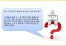 교사 명예퇴직 현황.pptx 4페이지